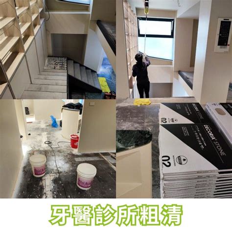 新屋 清潔|入住前裝潢細清、粗清是什麼？帶你了解裝潢清潔價格及範圍